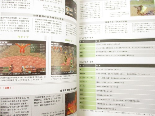 GENSO SUIKODEN III 3 Official Guide Sony PlayStation 2 Japan Book 2002 FT87 - Picture 12 of 12