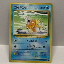 Magikarp Japanese Base Set 1996 Pokemon Card No.129 Vintage Old Back HP