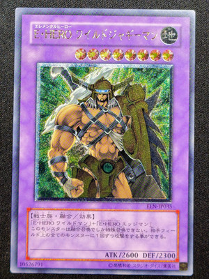 Yugioh Elemental Hero Wildedge EEN-JP035 [EX] Ultimate Rare Japanese OCG