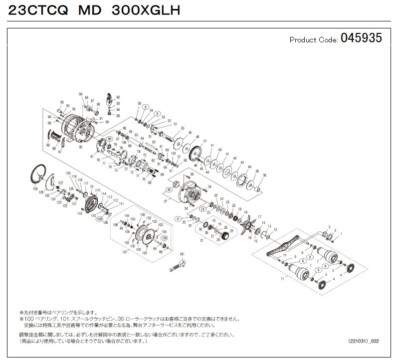 SHIMANO 23 CALCUTTA CONQUEST MD 300 XGLH Right, Reel Repair parts
