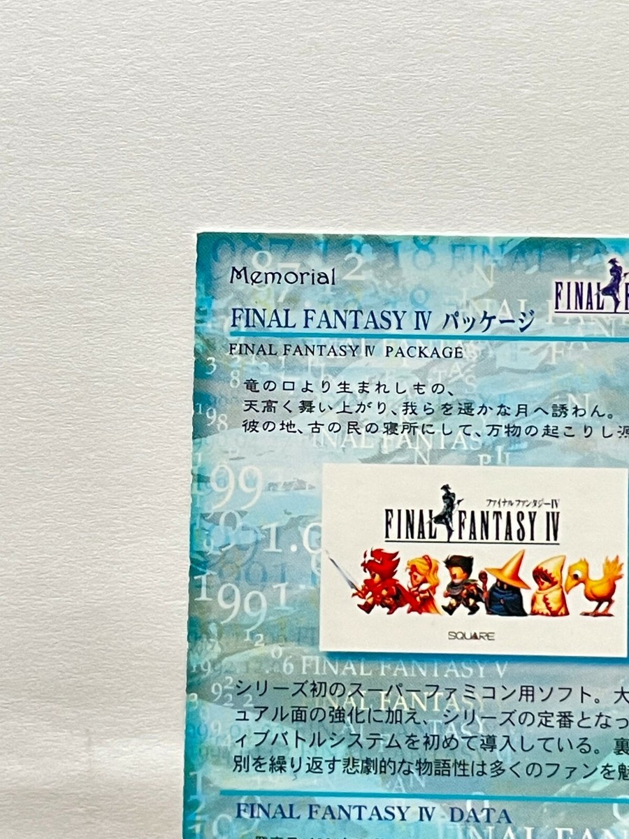Final Fantasy IV Package Image Art Museum Trading Card #019 Square
