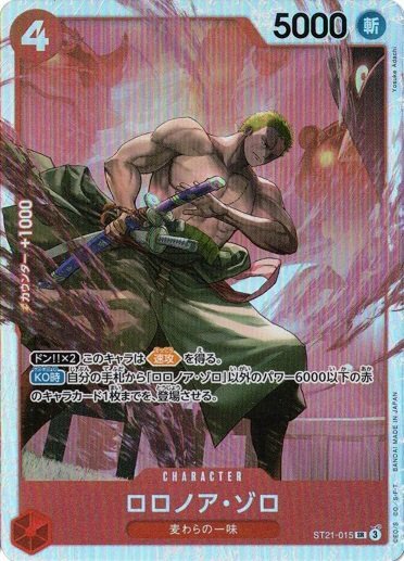 Roronoa Zoro ST21-015 SR GEAR5 One Piece card game Japanese | eBay