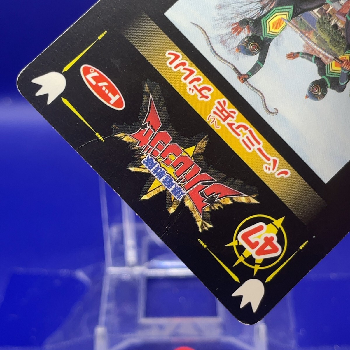 Bakuryu sentai Abaranger cards TCG 2003 TOEI TOP seika Japan #47