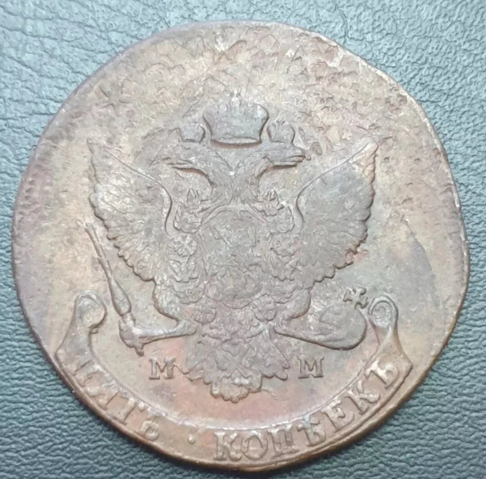 RUSSIA 5 kopeks 1788 MM (re-coined) Catherina II (#2) - Image 2 of 2