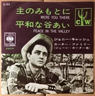 JOHNNY CASH WERE YOU THERE / JAPAN 7INCH LL-414
