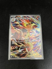 Ethan's Typhlosion AR 070/063 SV9a Heat Wave Arena - Japanese Pokemon Card