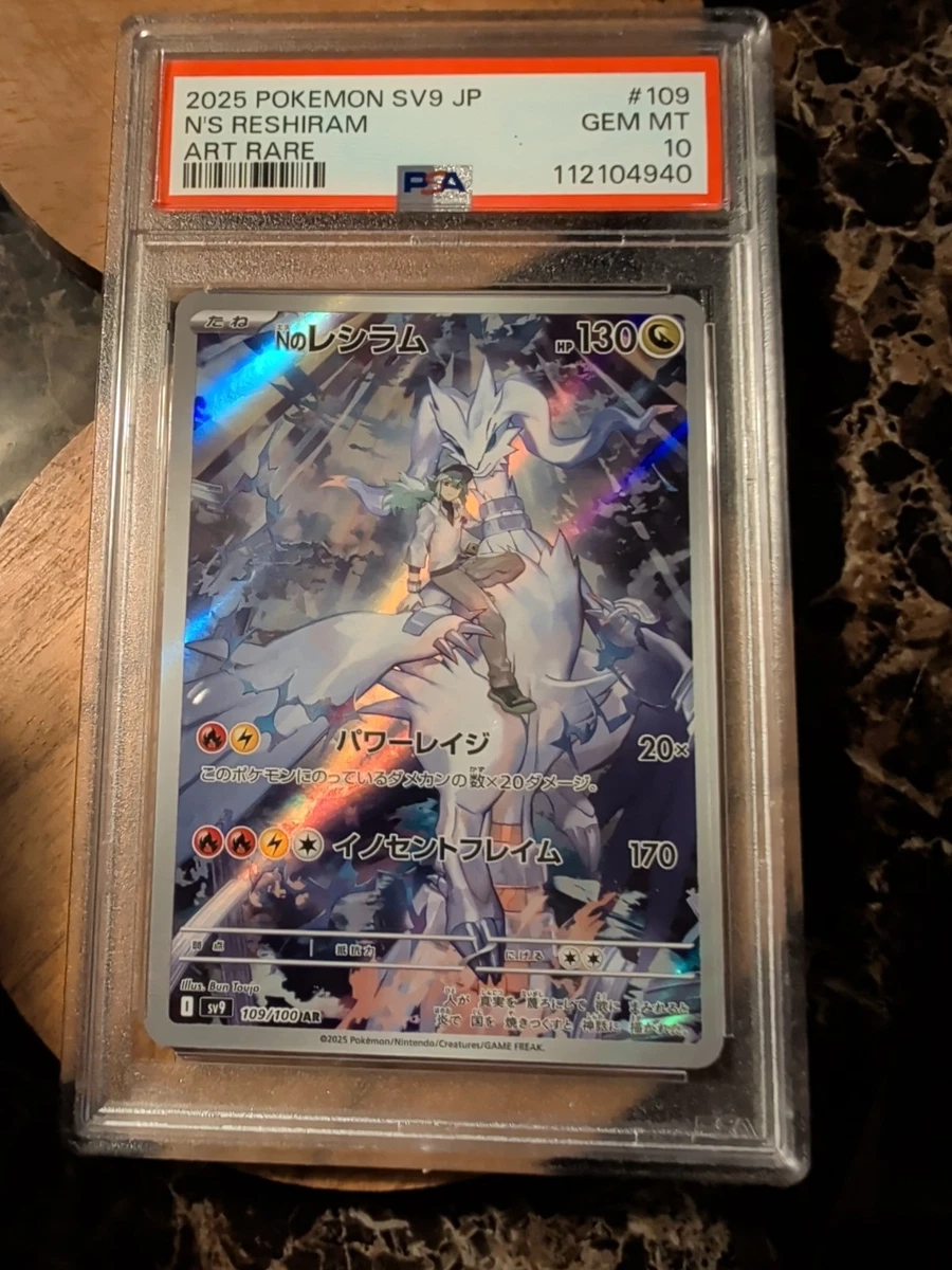 Reshiram Pokémon TCG Professional Sports Authenticator (PSA