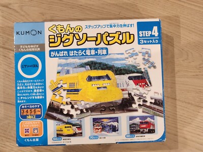 Kumon Puzzle STEP 4 Eisenbahn Züge Shinkansen Made in Japan 54 70 88 Teile