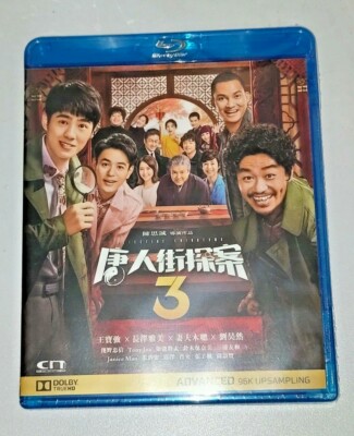 Tsumabuki Satoshi DETECTIVE CHINATOWN 3 Wang Bao Qiang Action Comedy Blu Ray