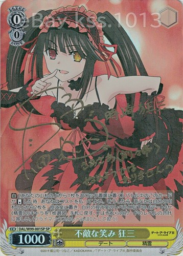 Weiss Schwarz SP Signed FOIL DATE A LIVE Vol.2 DAL/W99-001SP Kurumi 