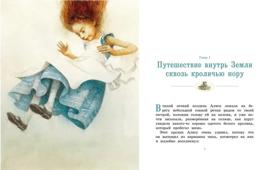 Alice in Wonderland Carroll In Russian Алиса В Стране Чудес Кэрролл - Image 4 of 4