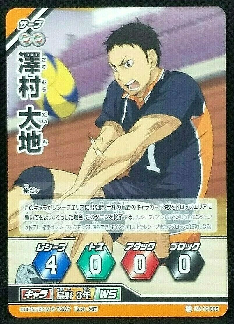 Bandai Shokugan Cards Haikyuu!! Anime Cards Hinata Shoyo Daichi