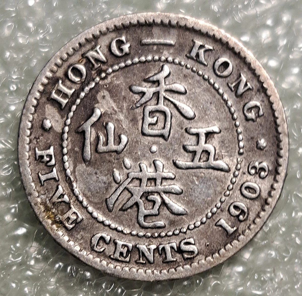 中国硬貨 PCGS鑑定済み 最高グレードPR80 中華民国十二年 記念龍鳳 壹