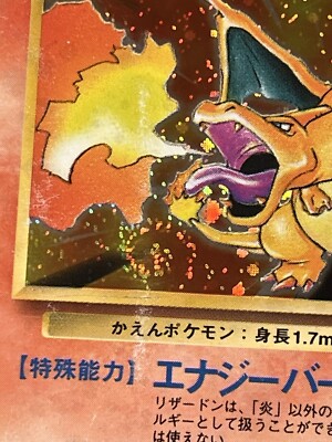 リザードン 旧裏 かえん 006 charizard base set ② Rare Japanese Charizard 006 Pokémon 1996 Base Set Holo | eBay