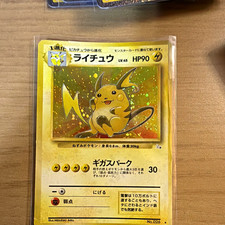 Raichu Mystery of the Fossils Holo (Japanese) for sale online | eBay