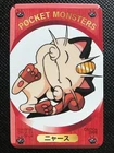 Meowth N/M Vintage Children's magazine TV Pocket Monsters DX Game Card Pokemon