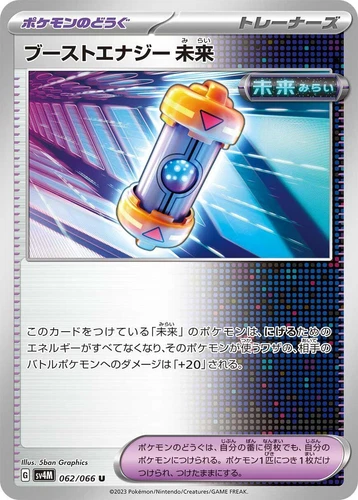 Future Booster Energy Capsule 062/066 Sv4m: Future Flash