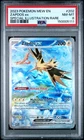 2023 POKEMON MEW EN-151 SPECIAL ILLUSTRATION RARE #202 ZAPDOS EX PSA 8