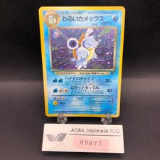 Dark Blastoise Holo No.009 Team Rocket - Japanese Pokemon Card - 1997