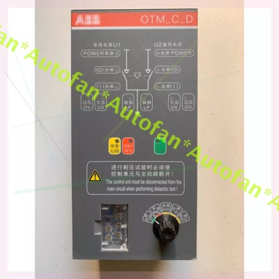 OTM-C-D power bidirectional switch controller