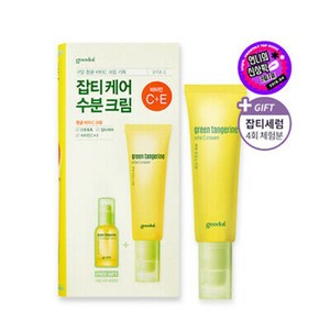 tangerine vita c cream