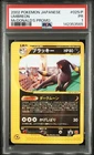 2002 Pokemon Japanese Umbreon McDonald's Promo #025/P PSA 1 Graded