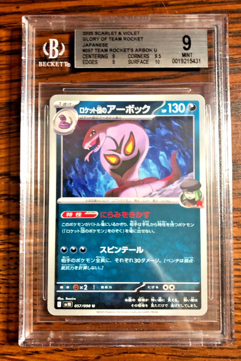 Pokémon TCG Beckett Grading Services (BGS) Grade 9 Collectible