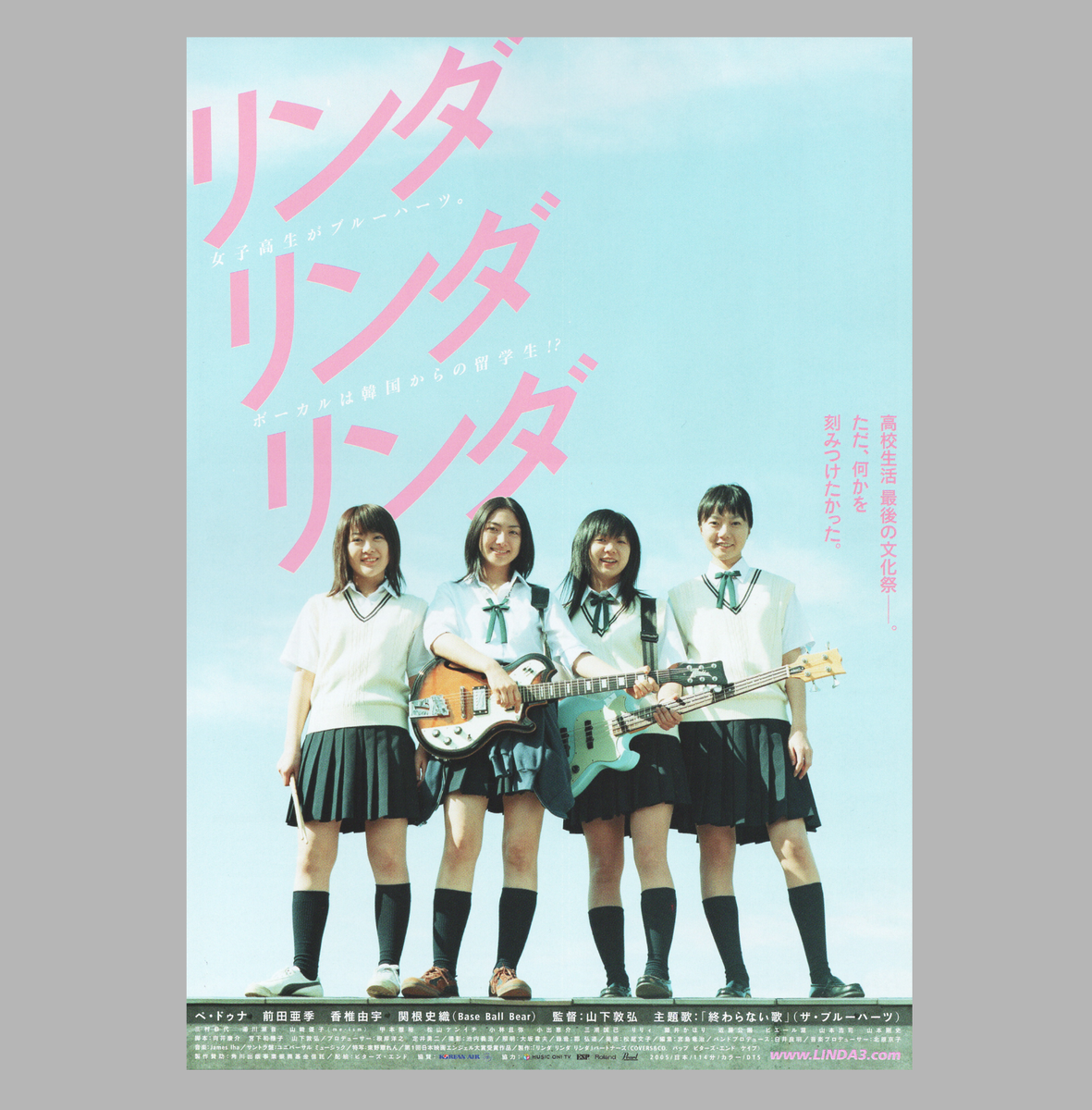 Linda Linda Linda 2005 Mini Poster Japanese Chirashi B5