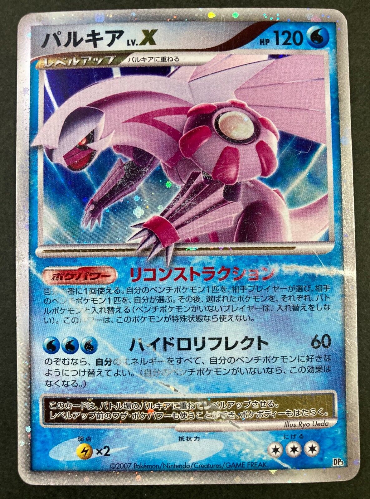 PSA 10 POKEMON CARD JAPANESE PALKIA LV X HOLO PORMO 200