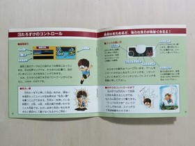 Pc Engine Yokai Dochuuki Operation Confirmed