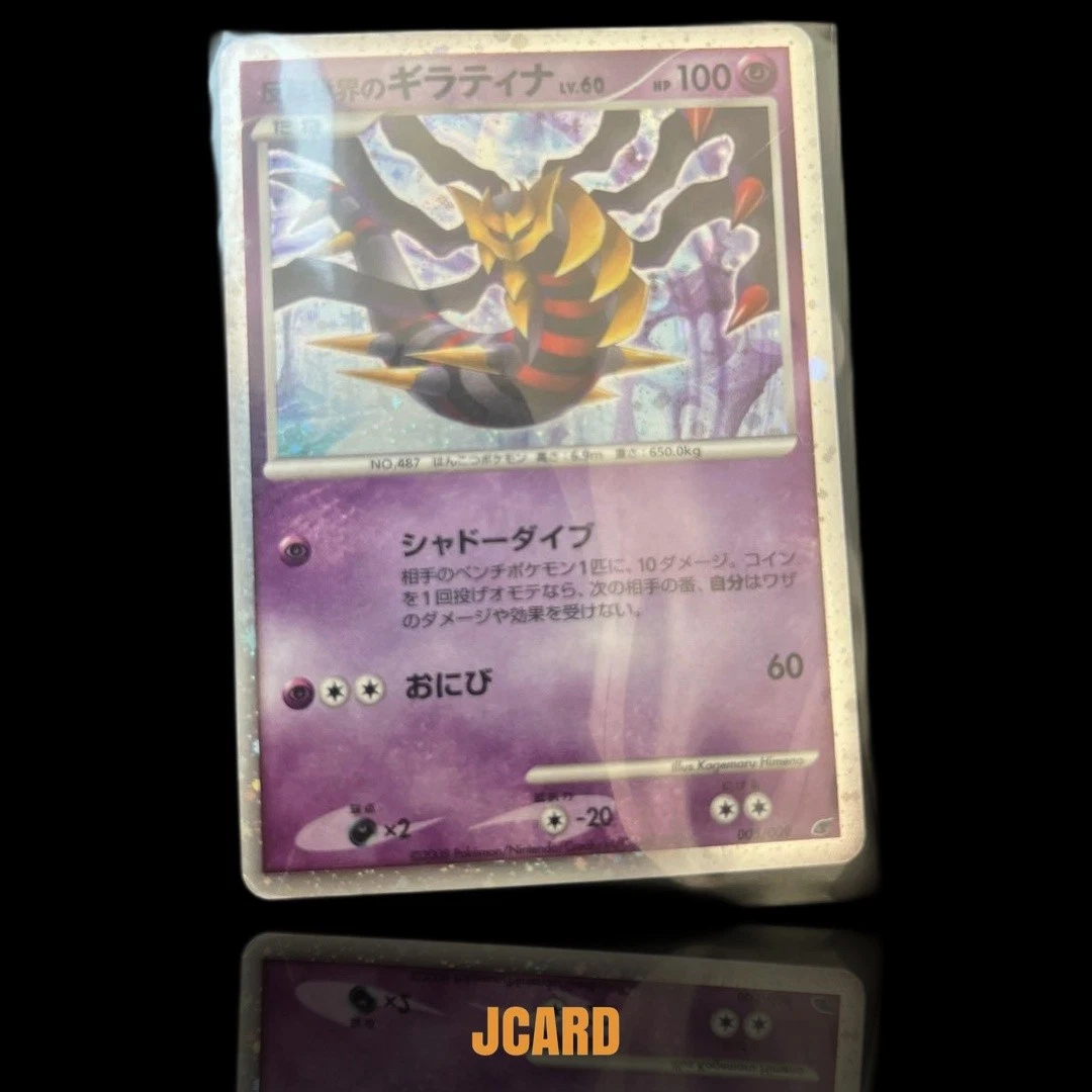 Reverse World's Giratina 005/009 Miscellaneous Cards & Products