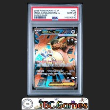 Mega Kangaskhan ex 080/063 M1s: Mega Symphonia Holo (Japanese) for