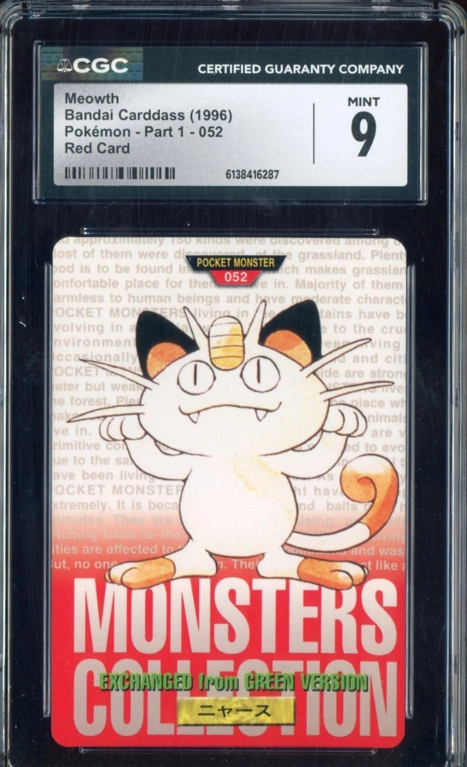 Mew (Red) (JP)