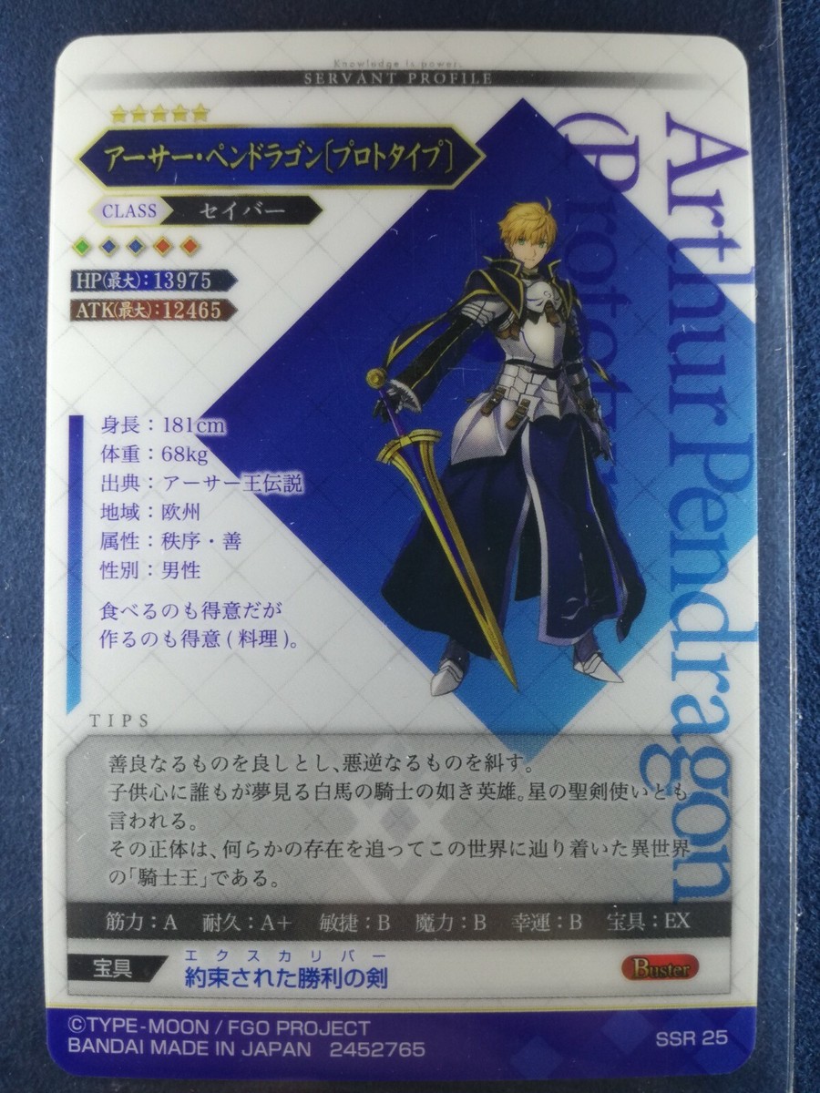 Fate Grand Order FGO | Arthur Pendragon (Prototype) Saber