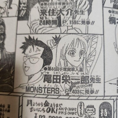 Shonen Jump 1994 Autumn Special Masakazu Katsurak ZETMAN Japanese