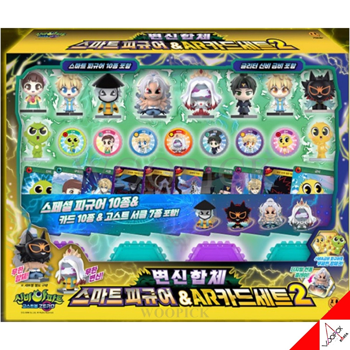 shin出品　ガチャ② Shinbi Apartment Ghost Ball Zero Smart Figure & AR Card Set Vol.2