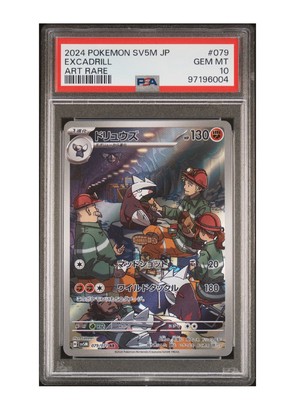 PSA 10 Gem Mint Excadrill Art Rare 2024 Pokémon Sv5m Japanese