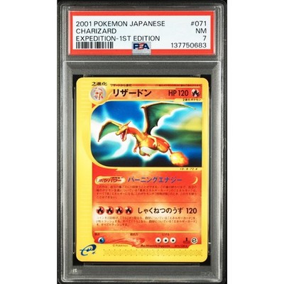 Pokemon Charizard 2001 Expedition 1st Edition #071 PSA 7 Japanese