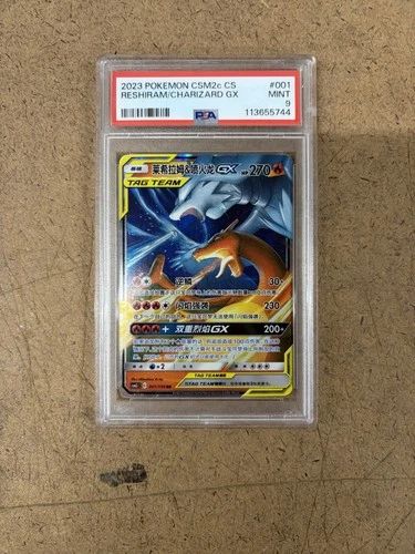 Reshiram & Charizard GX 001/150 CSM2cC Chinese Tag Team Holo Pokemon Card PSA 9