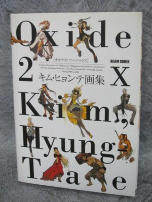 KIM HYUNG TAE Gashu Art Works OXIDE 2X Illustration Fan Book Japan 2005