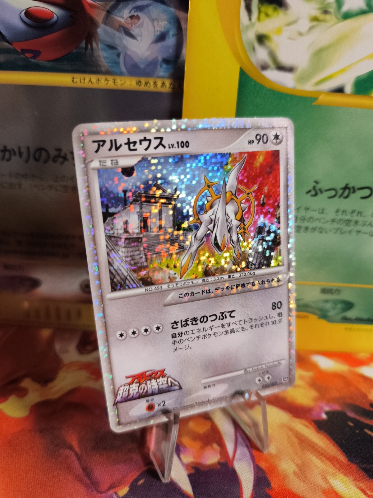 Pokemon Card Card Holo Arceus M LV. 100 Movie Random Pack Japanese VG-