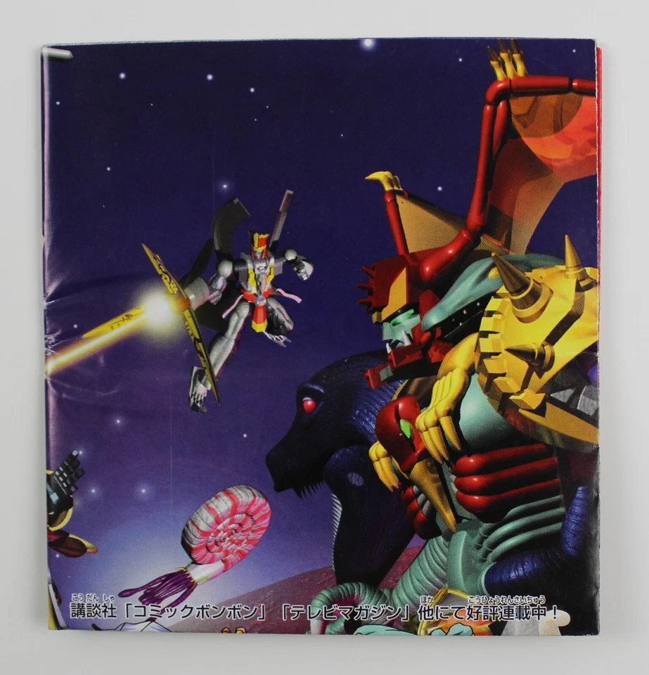 1989 TRANSFORMERS BEAST WARS Catalogue 8" x 23" Japanese Original Vintage Takara - Image 3 of 4