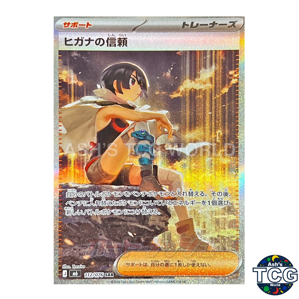 Zinnia's Trust SAR 112/076 M6 Storm Emeralda Pokemon Card Japanese