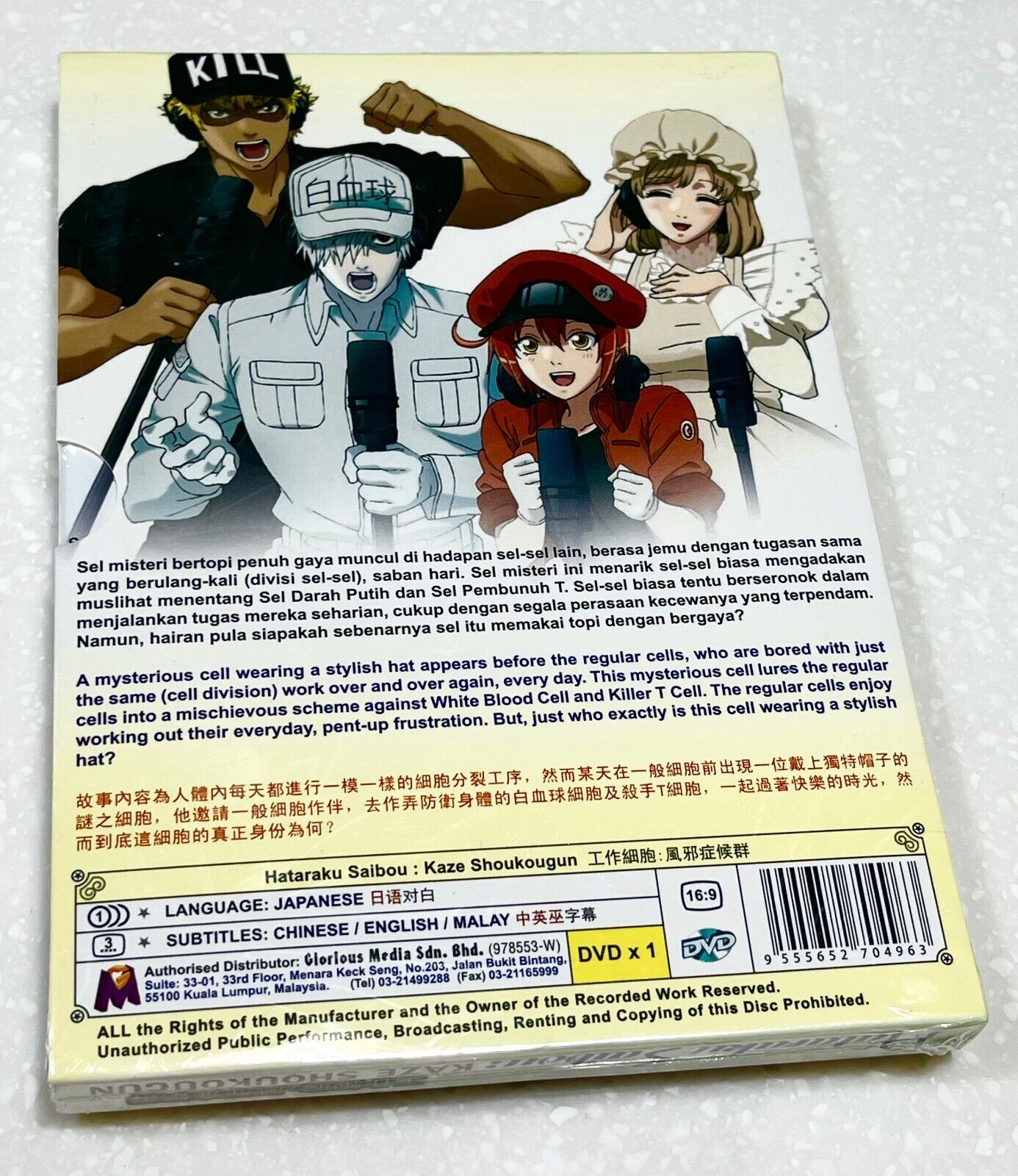 HATARAKU SAIBOU THE MOVIE - ANIME MOVIE DVD BOX SET