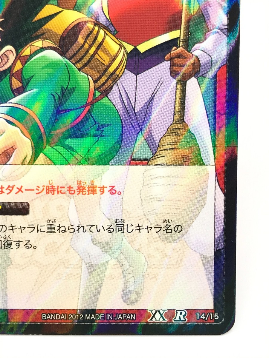 Gon HUNTER HUNTER Miracle Battle Carddass TCG BANDAI Japan F/S R14
