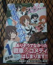 Girls Panzer Autographed Hand-Drawn Art Book by Riko Haku Collectible Used