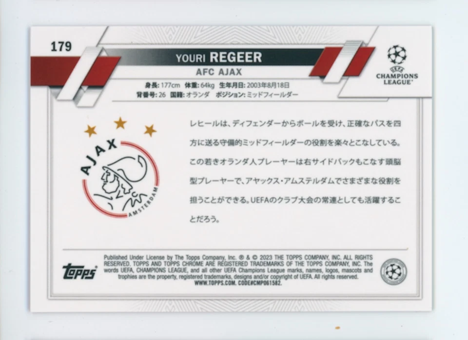 2022-23 Youri Regeer Topps Japan Edition Red Refractor AFC Ajax Rookie Card 4/5 - Image 2 of 3