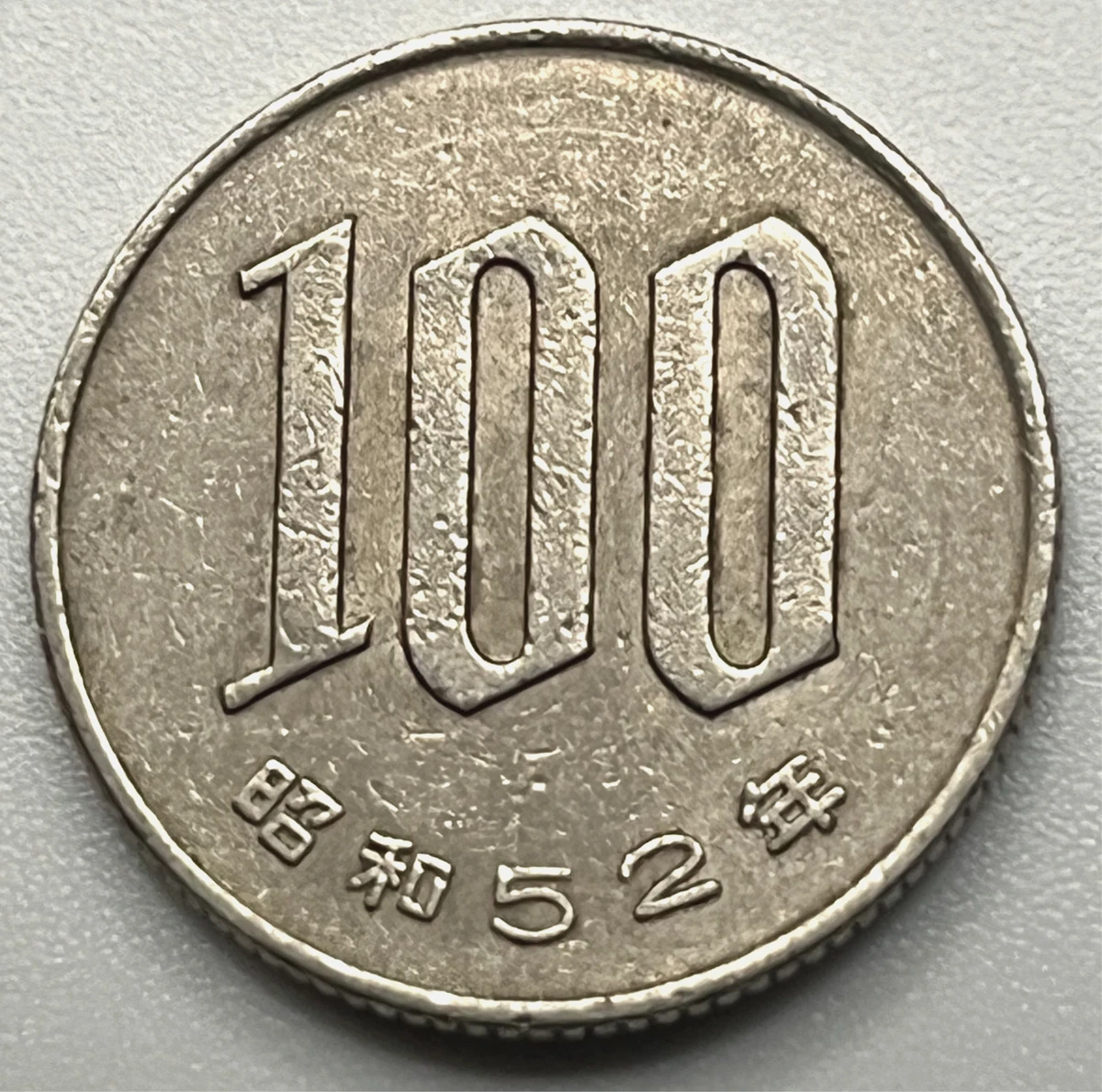 1977 Japanese Coins for sale | eBay