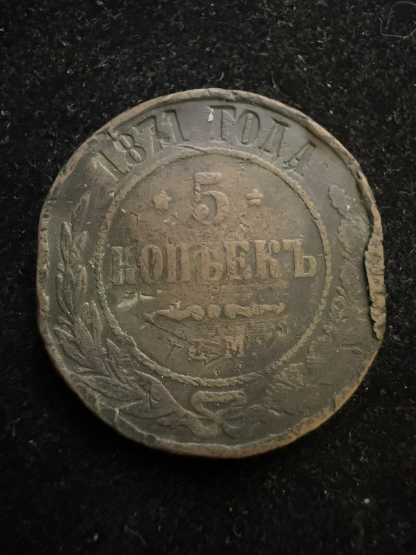 Russland 5 Kopeken 1871 EM - D34632
