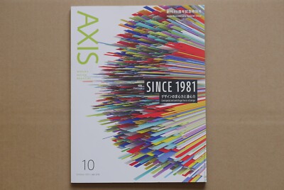 AXIS 2021 October vol. 213  SINCE 1981  40th Anniversary Special Issue